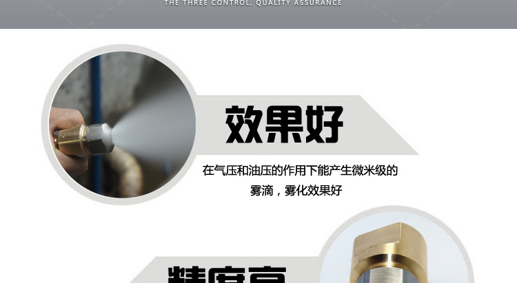 重油燃烧喷嘴型号
