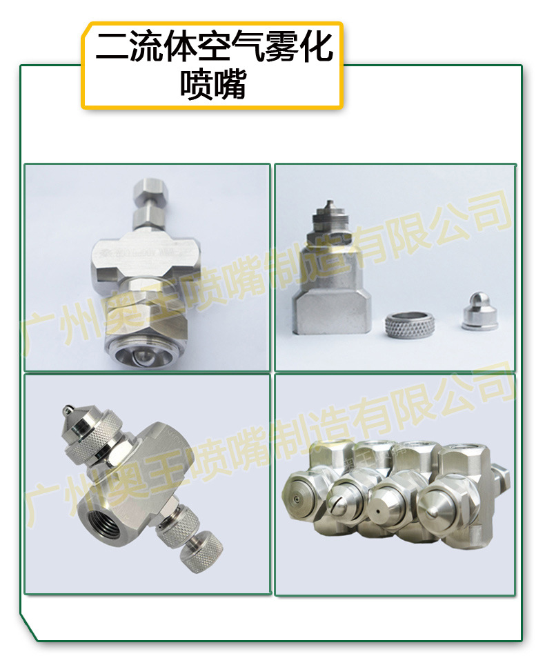 喷嘴图片展示