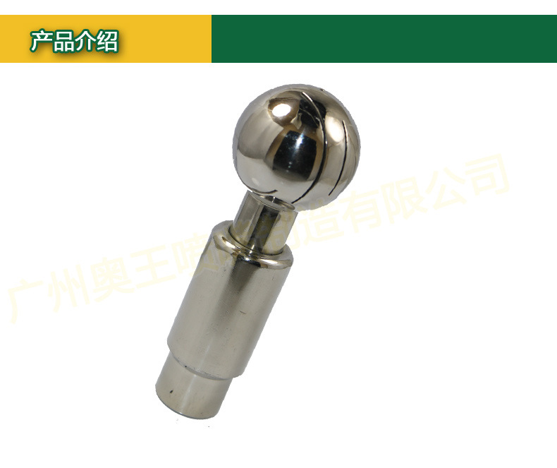 喷嘴产品介绍