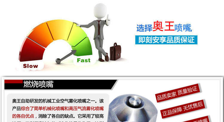 燃烧喷嘴效果图片