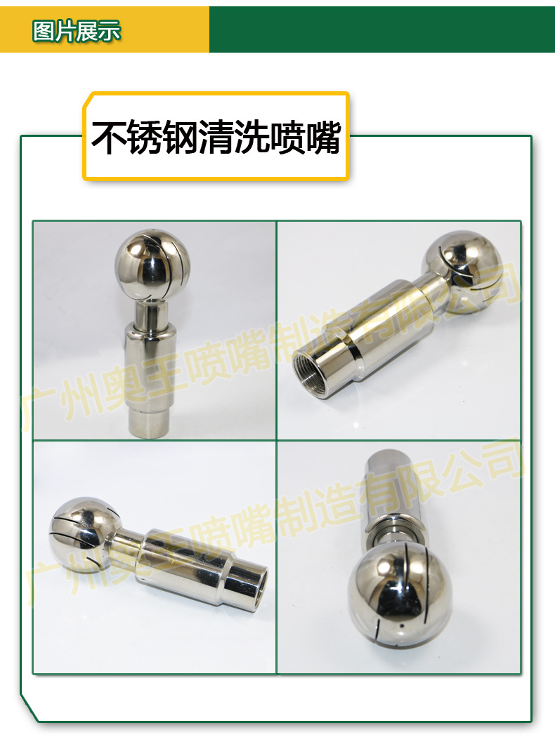 喷嘴图片展示