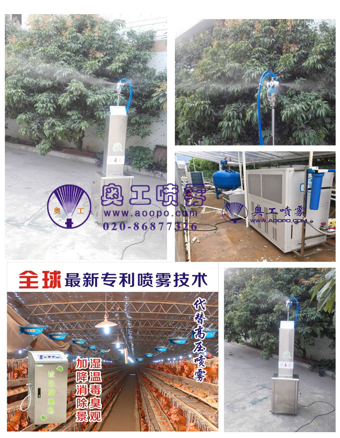 自动除臭设备
