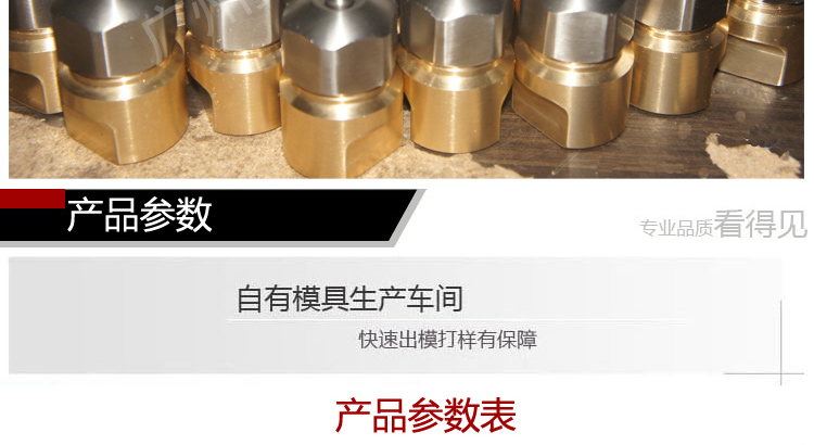 燃烧喷嘴尺寸明细