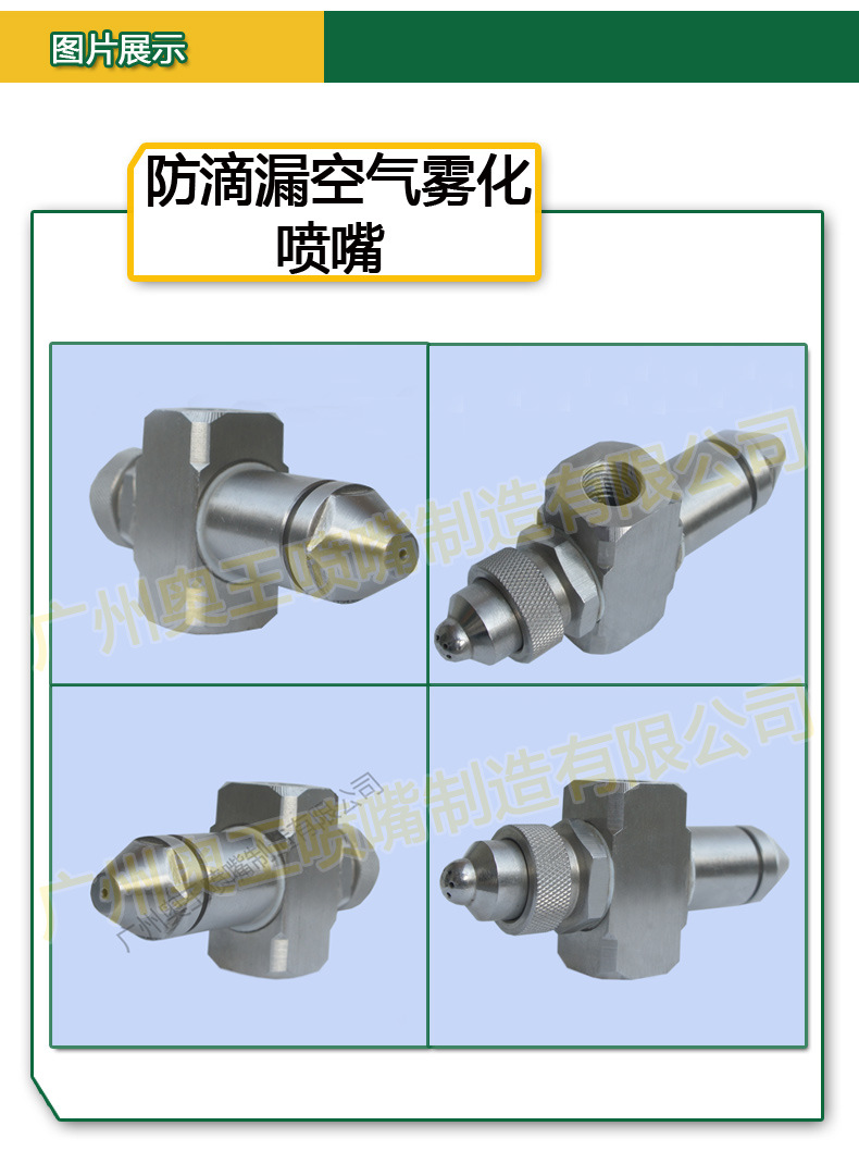 喷嘴图片展示