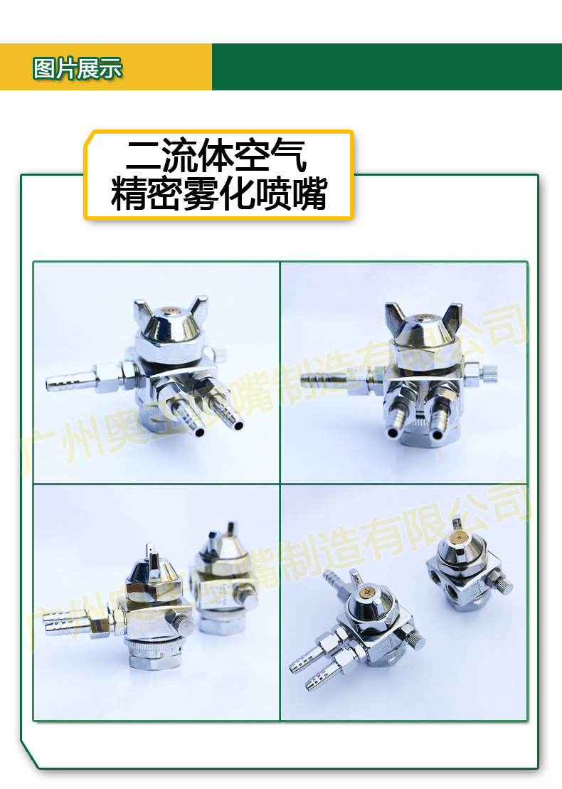 喷嘴图片展示