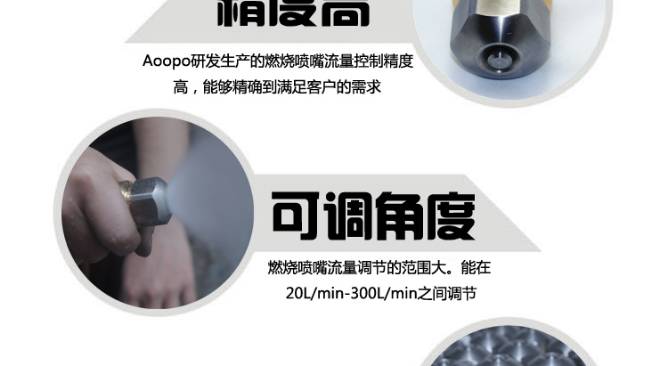 燃烧雾化喷嘴型号