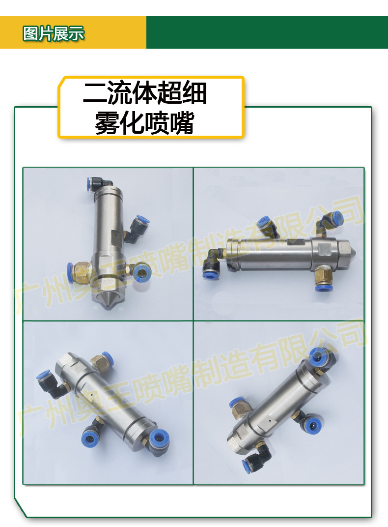 喷嘴图片展示