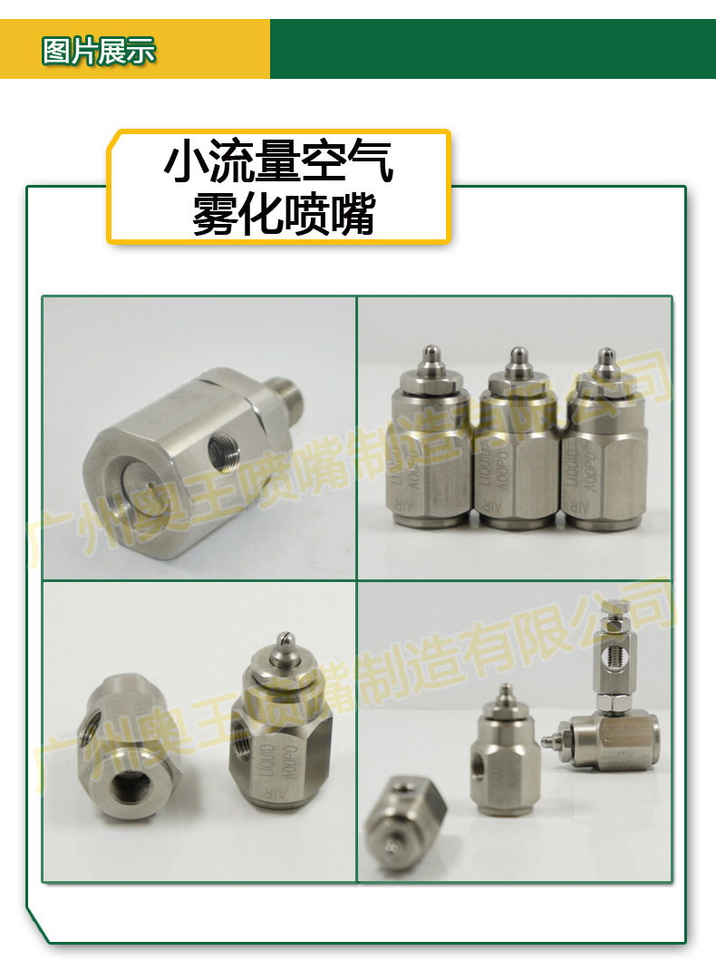 喷嘴图片展示