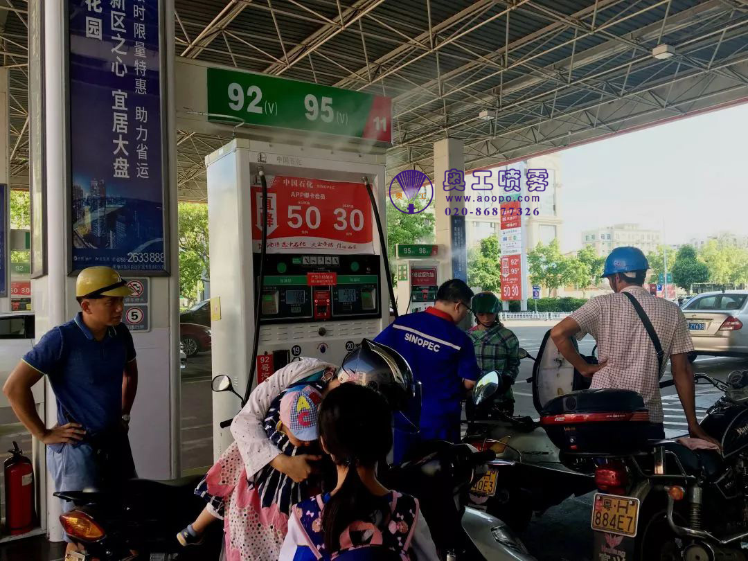 加油站喷雾降温系统