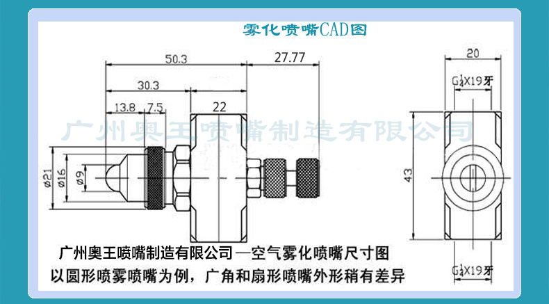 空气雾化喷嘴效果图