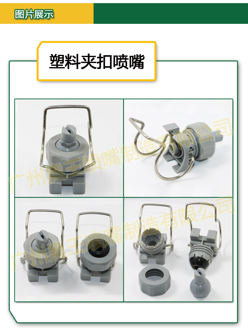 喷嘴图片展示
